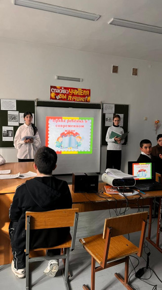 Неделя правовых знаний.